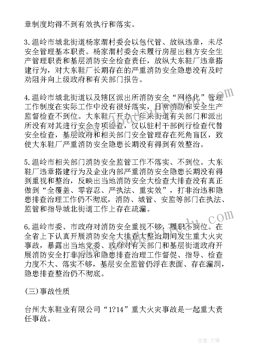 最新发生火灾后如何正确报告火警(优质9篇)