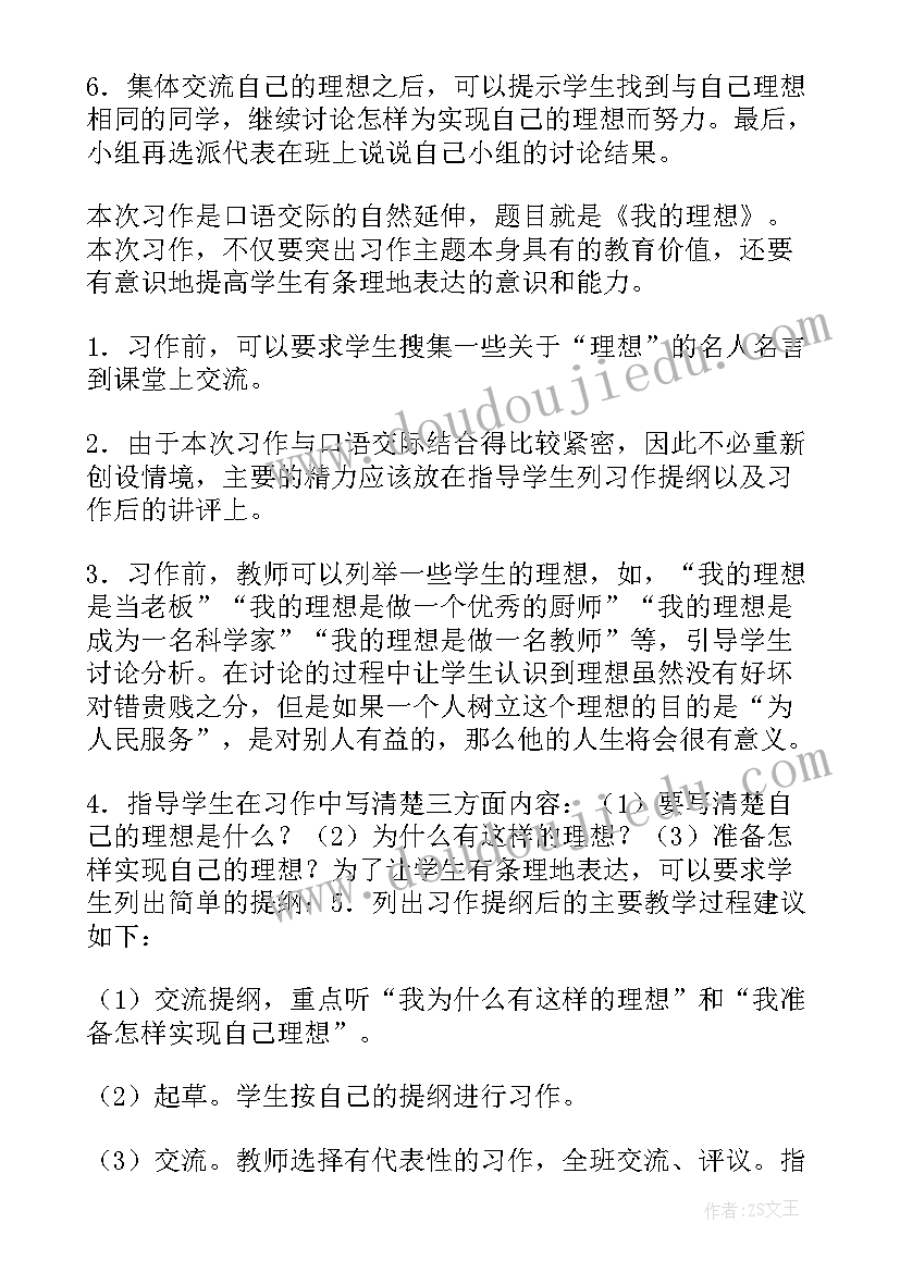 六年级美术青花瓷教案 六年级语文教学反思(精选5篇)