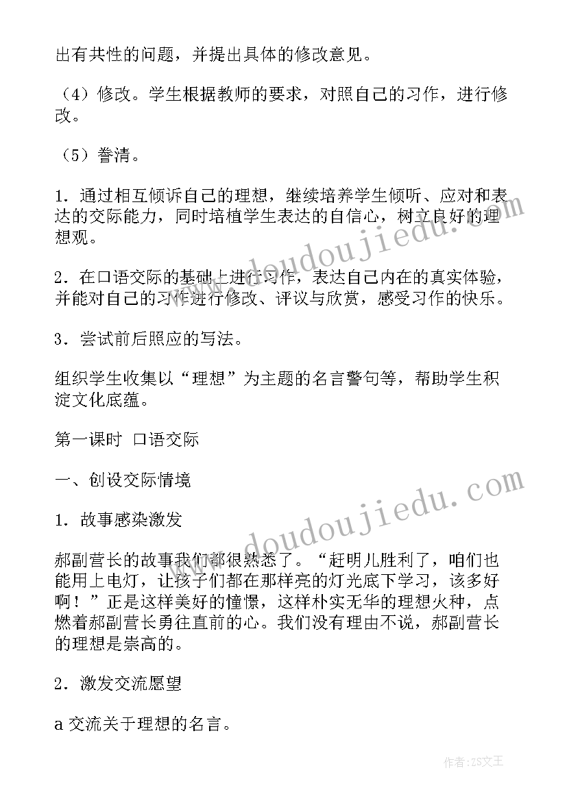 六年级美术青花瓷教案 六年级语文教学反思(精选5篇)