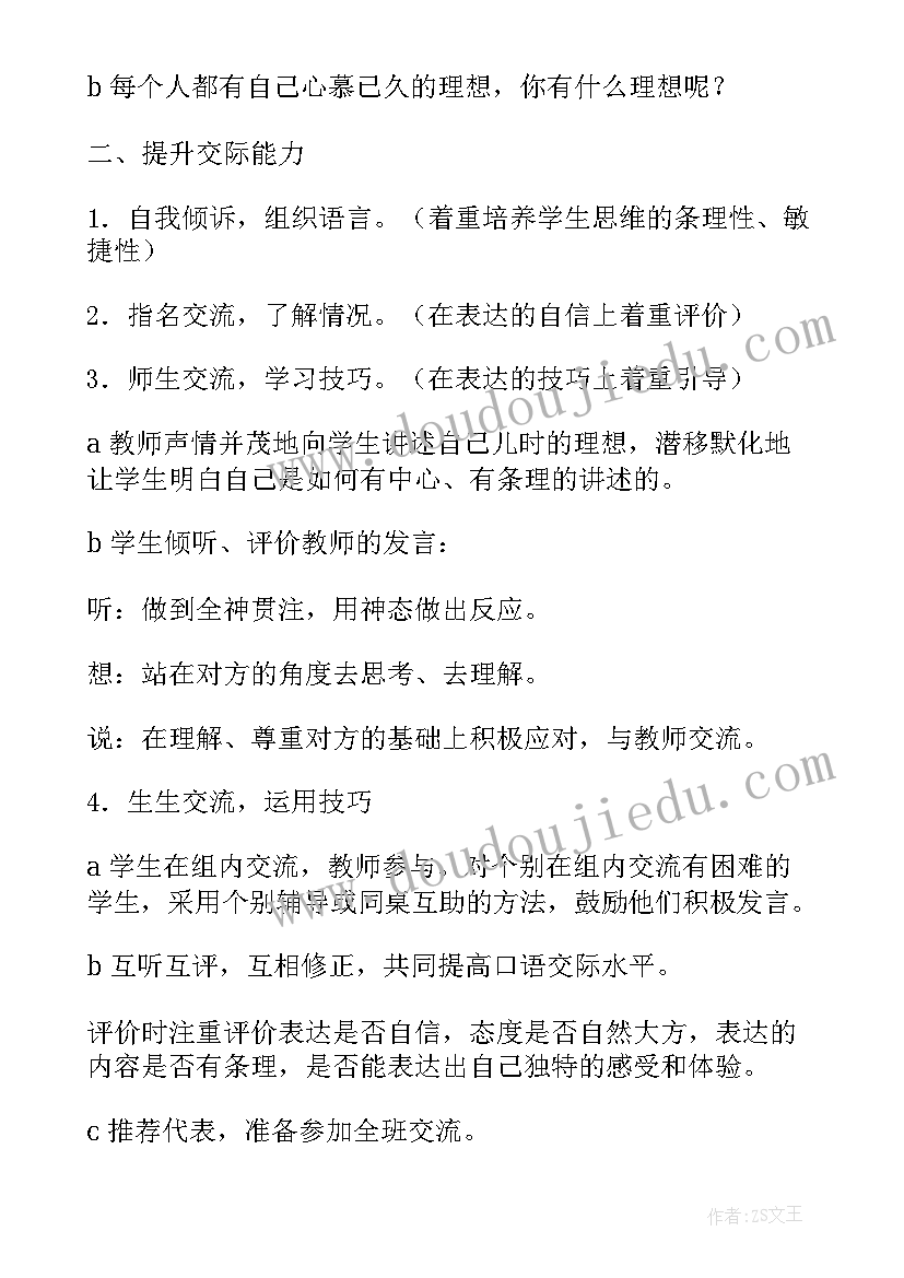 六年级美术青花瓷教案 六年级语文教学反思(精选5篇)