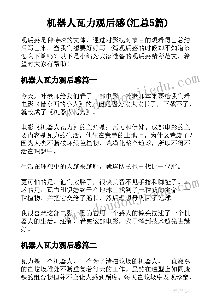 交通安全生产会议记录 安全生产工作会议讲话稿(实用5篇)