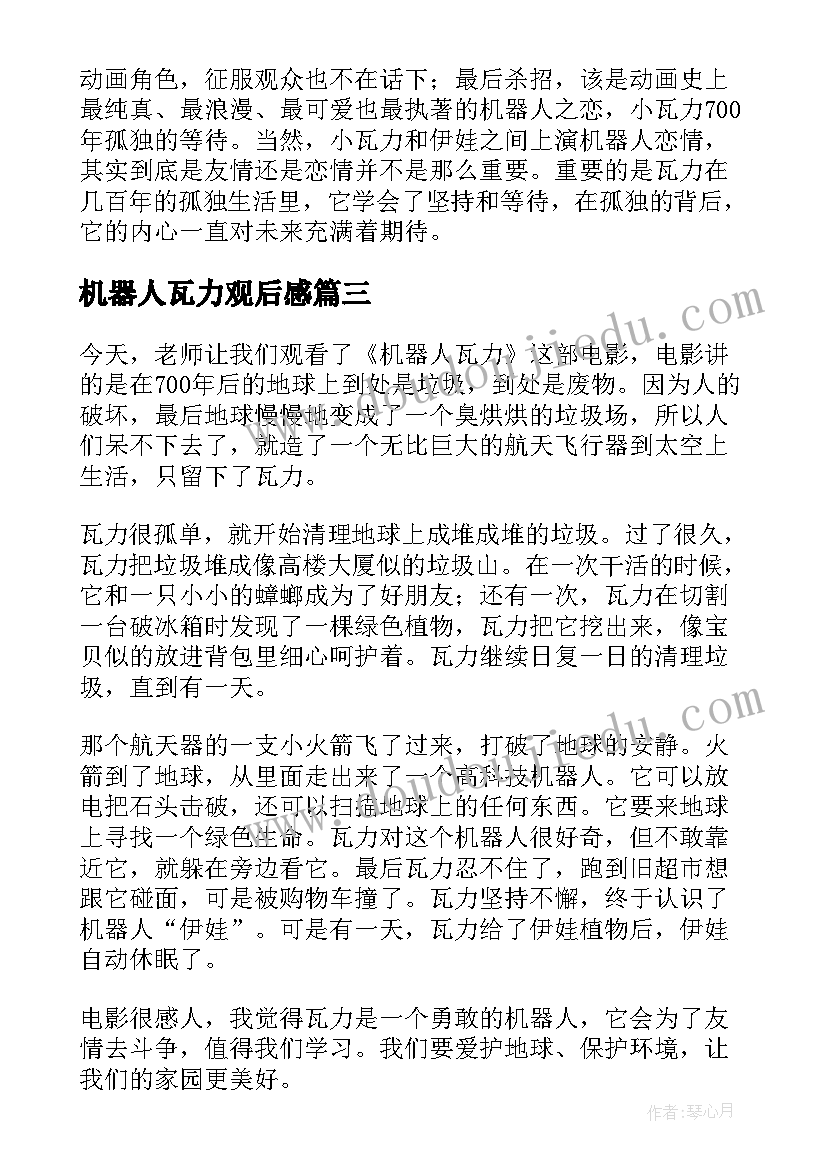 交通安全生产会议记录 安全生产工作会议讲话稿(实用5篇)