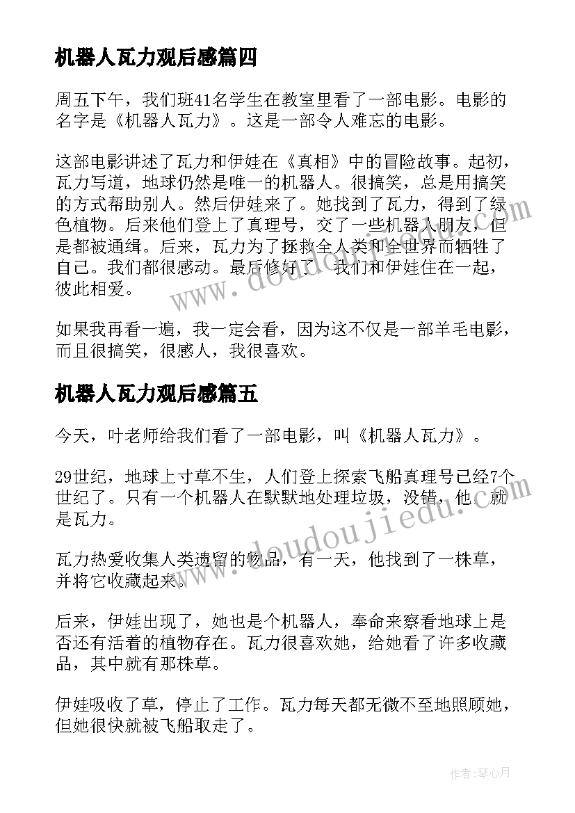 交通安全生产会议记录 安全生产工作会议讲话稿(实用5篇)