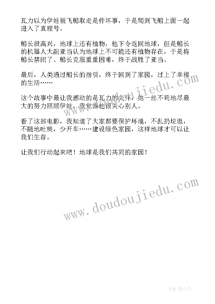 交通安全生产会议记录 安全生产工作会议讲话稿(实用5篇)