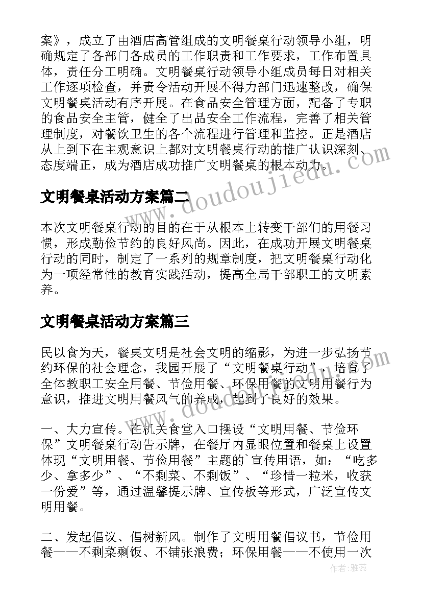 2023年七中育才陈雪莲 固始七中家长会心得体会(汇总6篇)