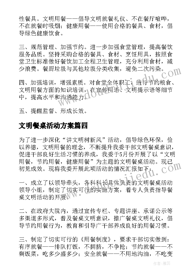 2023年七中育才陈雪莲 固始七中家长会心得体会(汇总6篇)