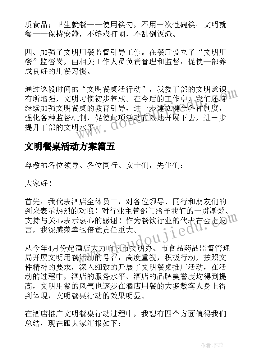 2023年七中育才陈雪莲 固始七中家长会心得体会(汇总6篇)