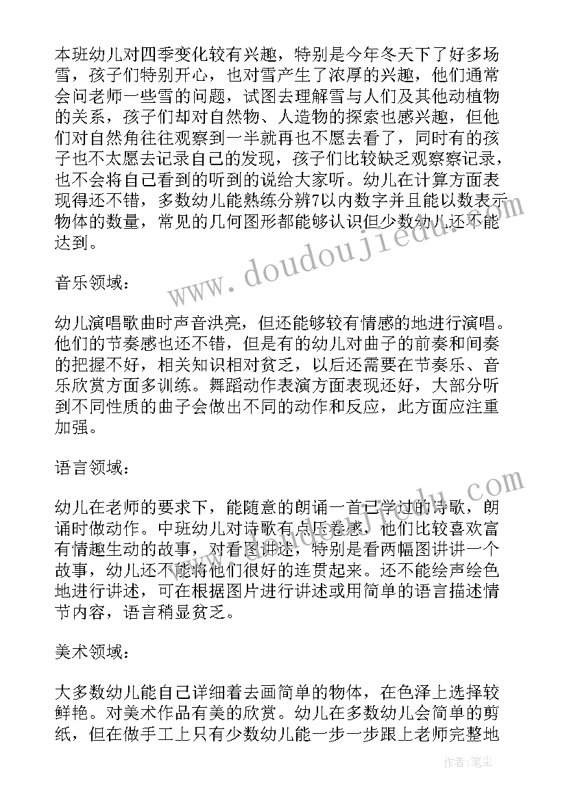 最新中班安全教育教学反思总结(通用9篇)