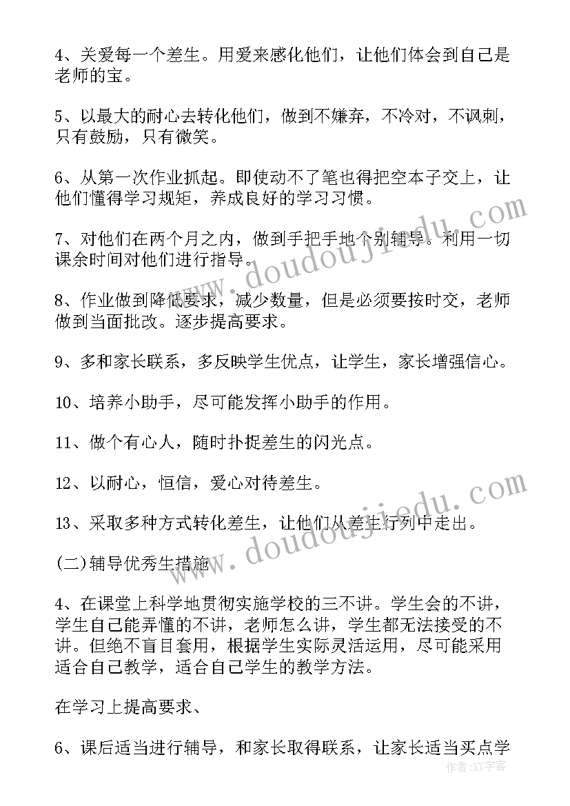 二年级下学期语文教学总结 二年级下学期语文教学计划(精选5篇)