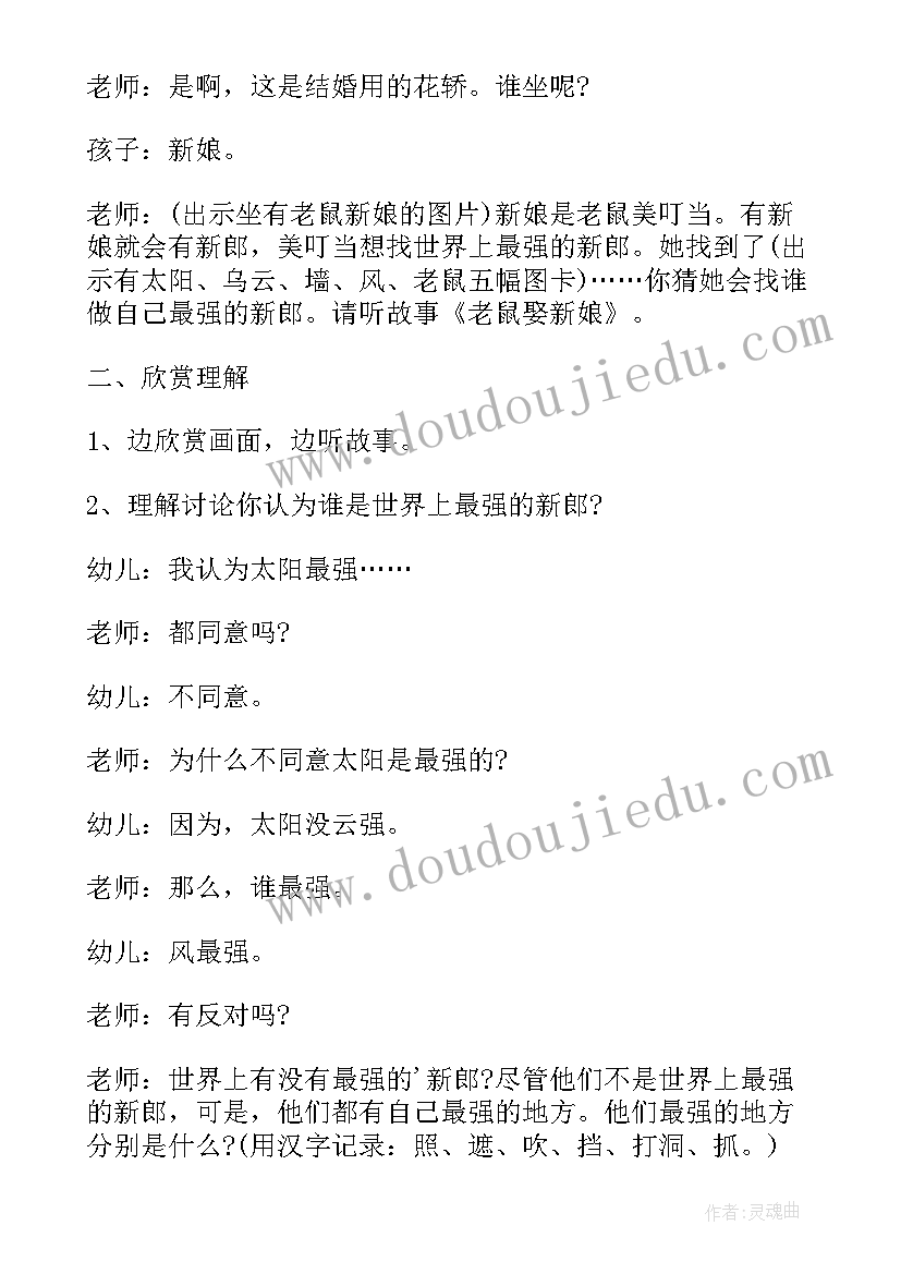 最新老鼠与大象教学反思(通用10篇)