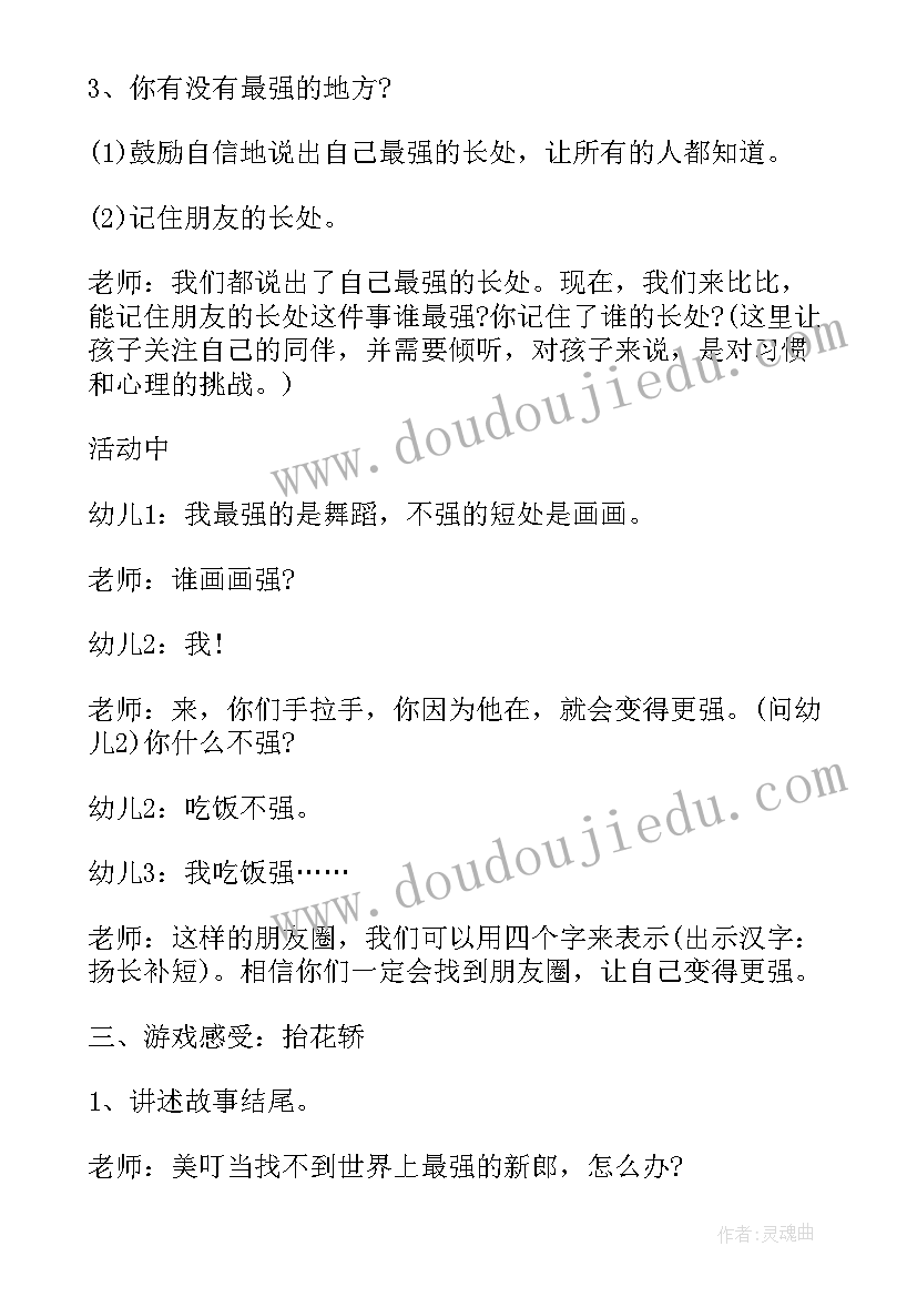 最新老鼠与大象教学反思(通用10篇)