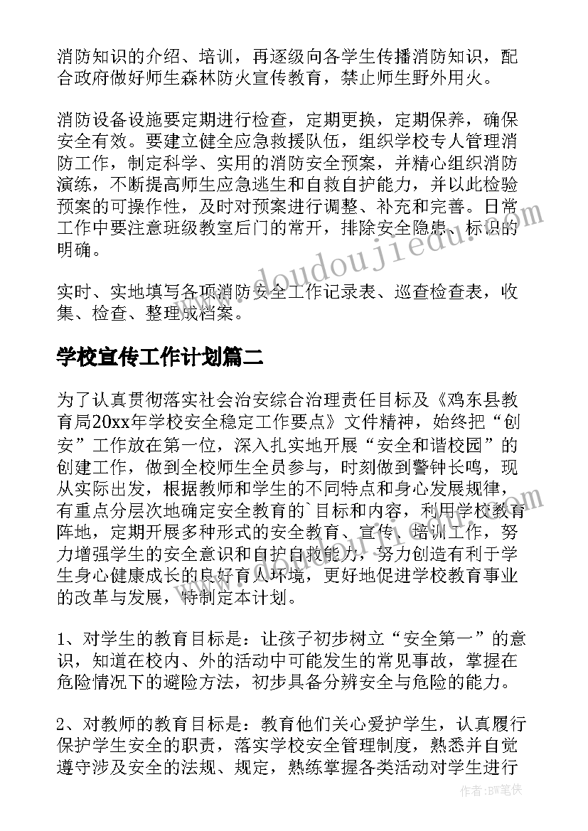 大班野炊活动方案设计 野炊活动方案(大全7篇)