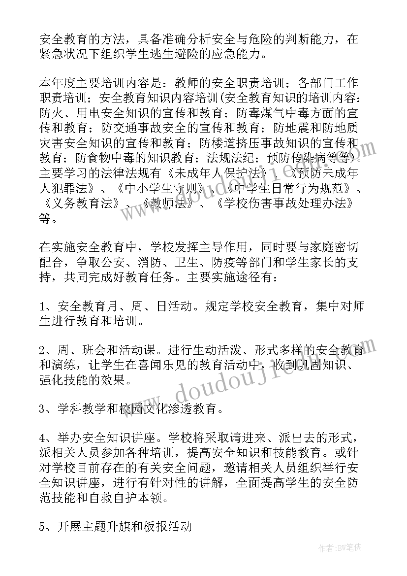 大班野炊活动方案设计 野炊活动方案(大全7篇)