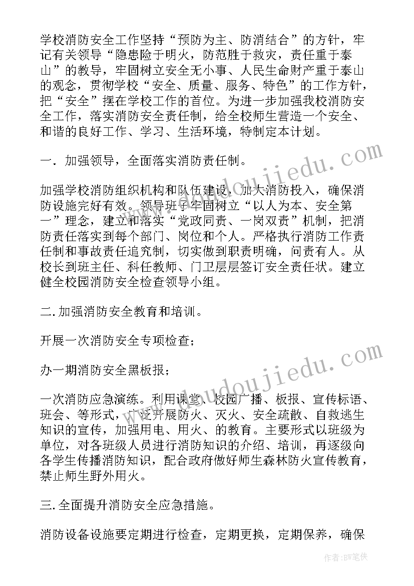 大班野炊活动方案设计 野炊活动方案(大全7篇)