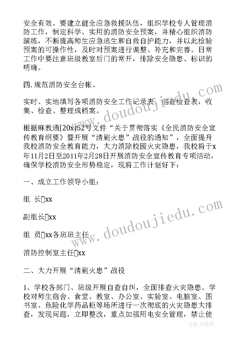 大班野炊活动方案设计 野炊活动方案(大全7篇)