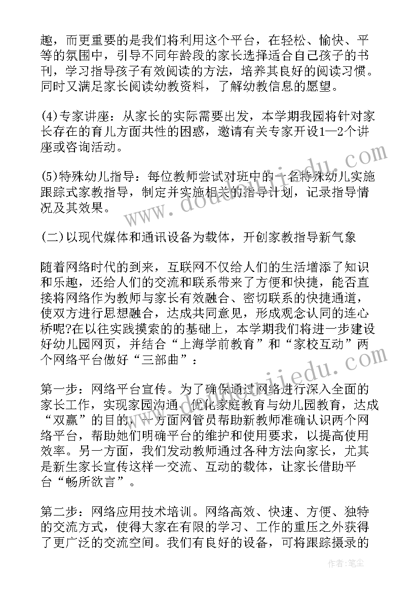 2023年保育员大班个人计划下学期(汇总9篇)