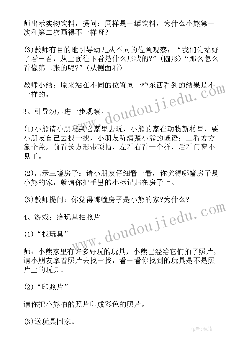 秋天的水果教案小班 小班课教案及教学反思秋天的大树(优秀5篇)