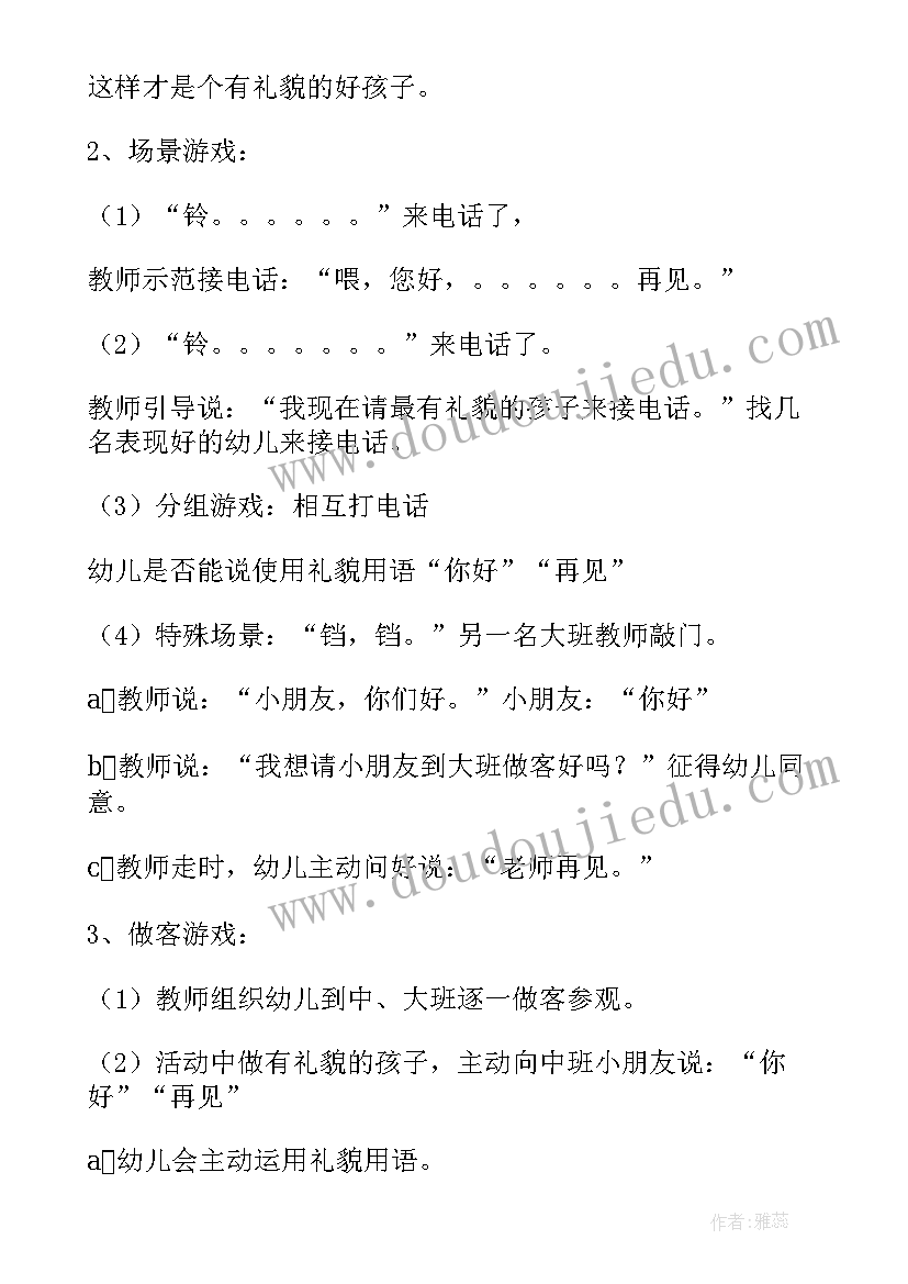 秋天的水果教案小班 小班课教案及教学反思秋天的大树(优秀5篇)