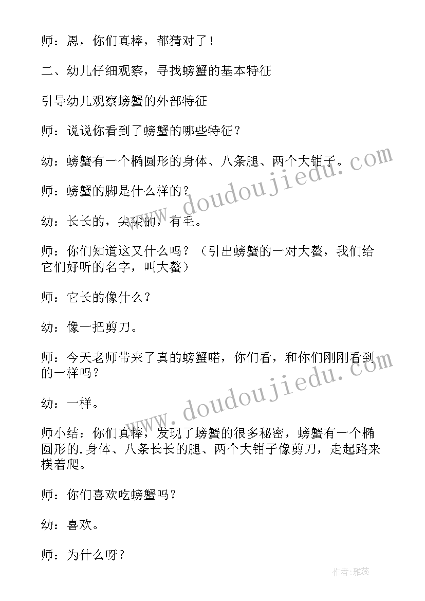 秋天的水果教案小班 小班课教案及教学反思秋天的大树(优秀5篇)