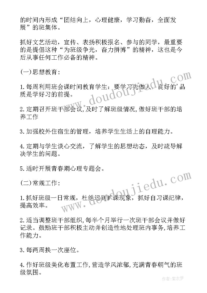 中班第一学期指导思想 幼儿园中班班务总结(汇总10篇)