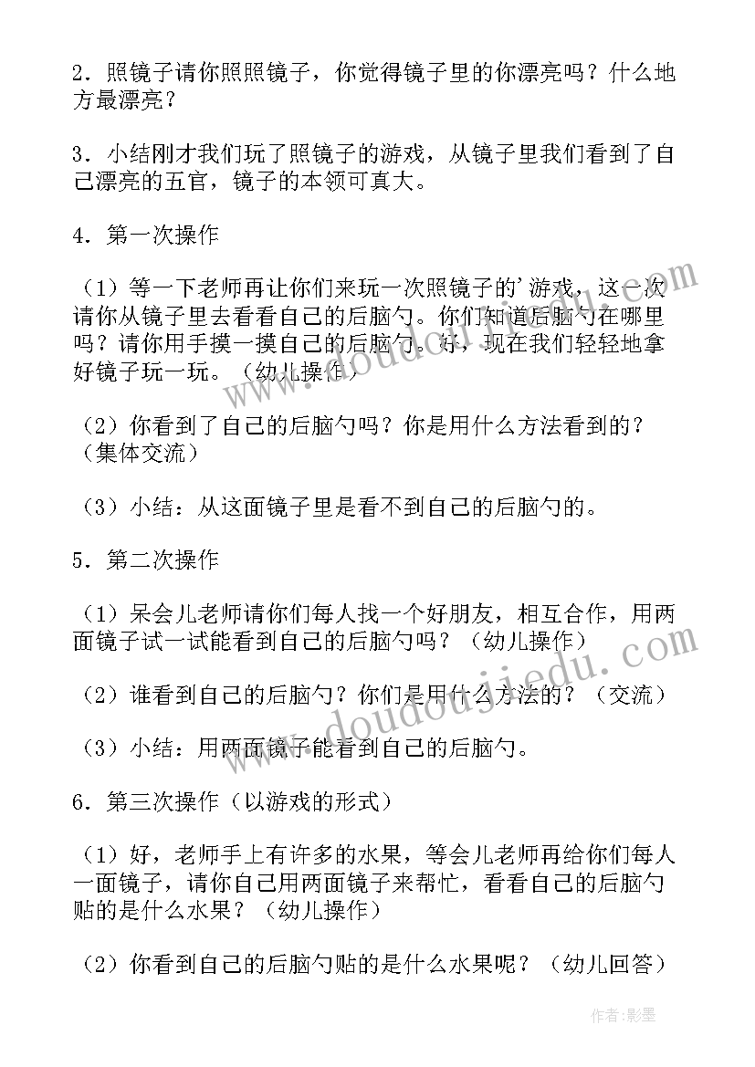 中班科学沉浮教案详案(优秀5篇)