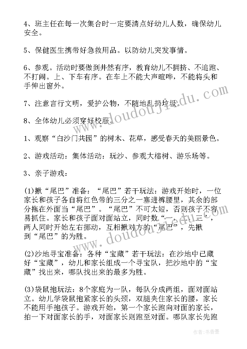 最新幼儿园春天的颜色活动 幼儿园春天活动方案(模板5篇)