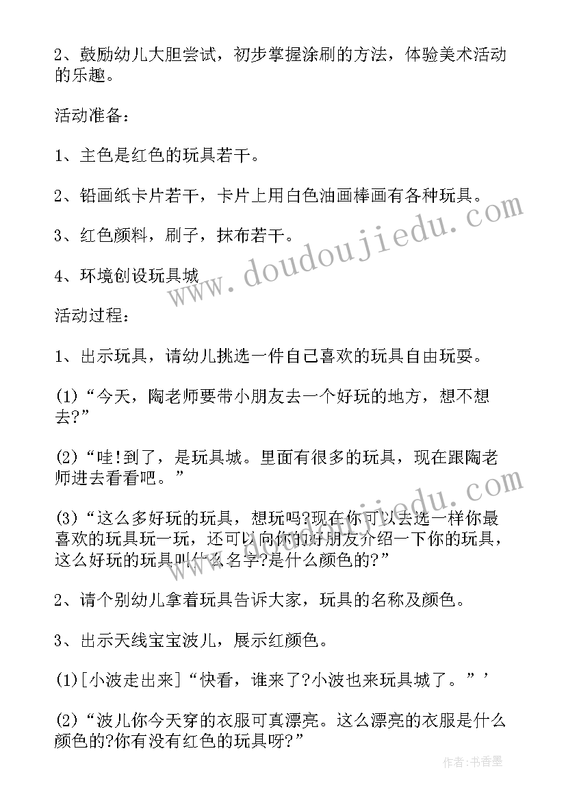 最新幼儿园春天的颜色活动 幼儿园春天活动方案(模板5篇)