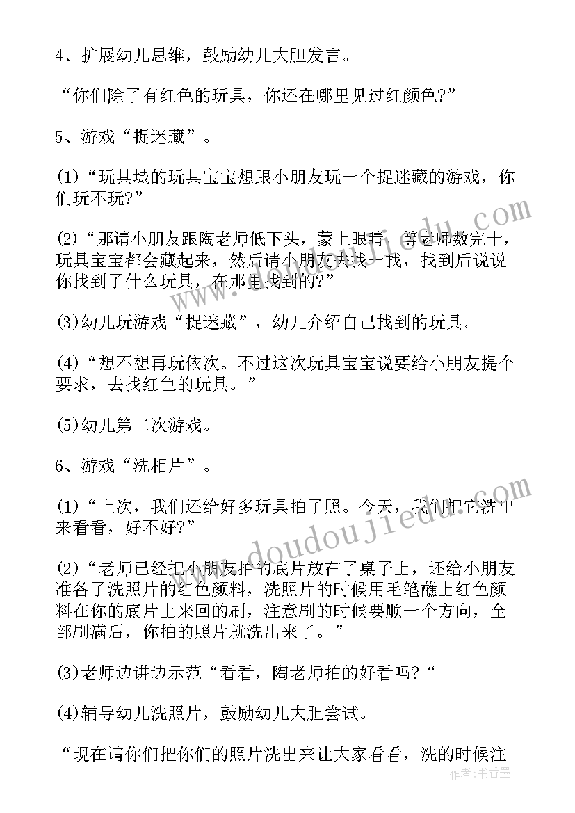 最新幼儿园春天的颜色活动 幼儿园春天活动方案(模板5篇)