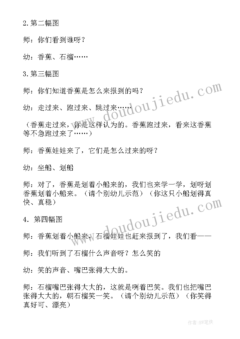 2023年中班广告设计社会教案(精选8篇)