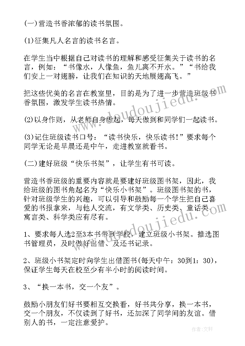 一年级新学期班级计划 一年级上学期班级工作计划(通用7篇)