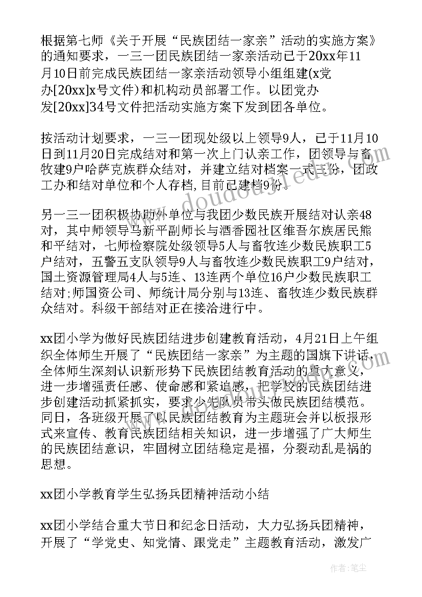 病媒生物活动总结(优质8篇)