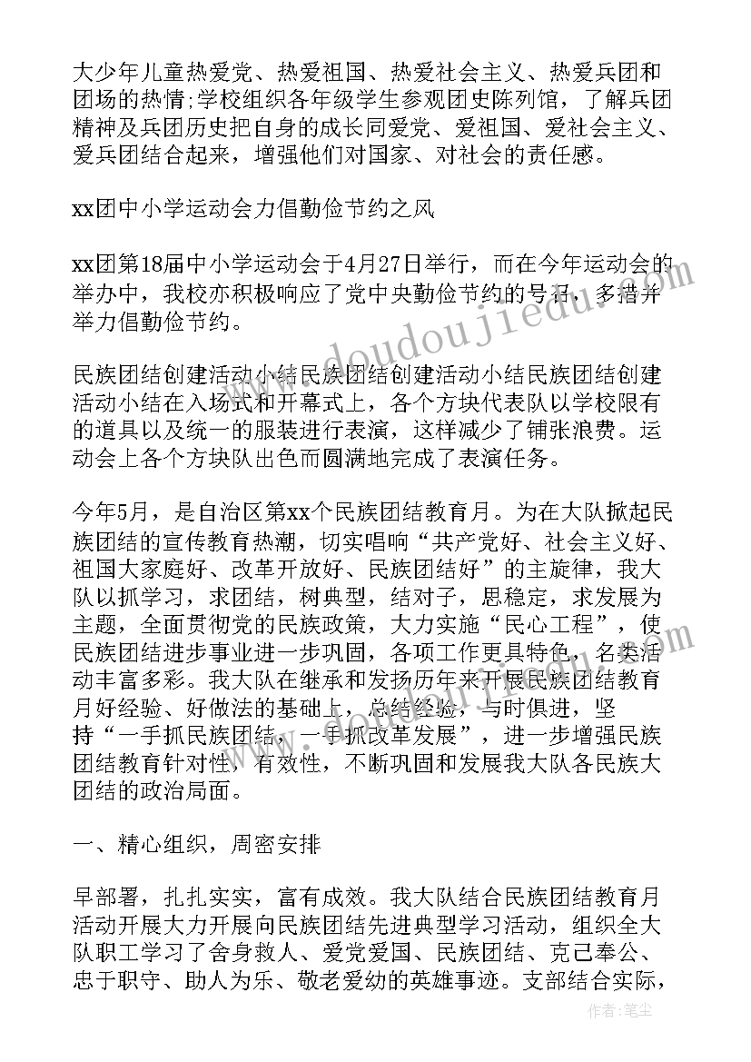 病媒生物活动总结(优质8篇)