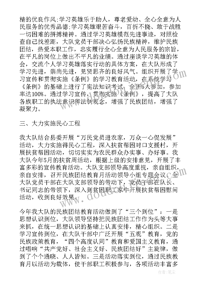 病媒生物活动总结(优质8篇)