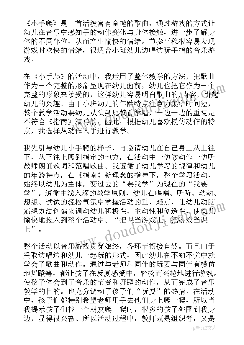 2023年小班音乐冰糖葫芦教案 小班音乐活动喂鸡教学反思(汇总8篇)