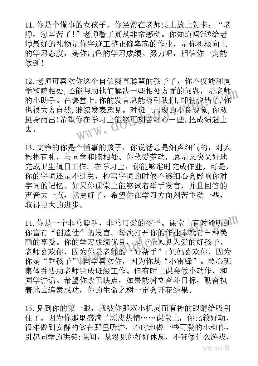 学生家庭报告书(通用5篇)