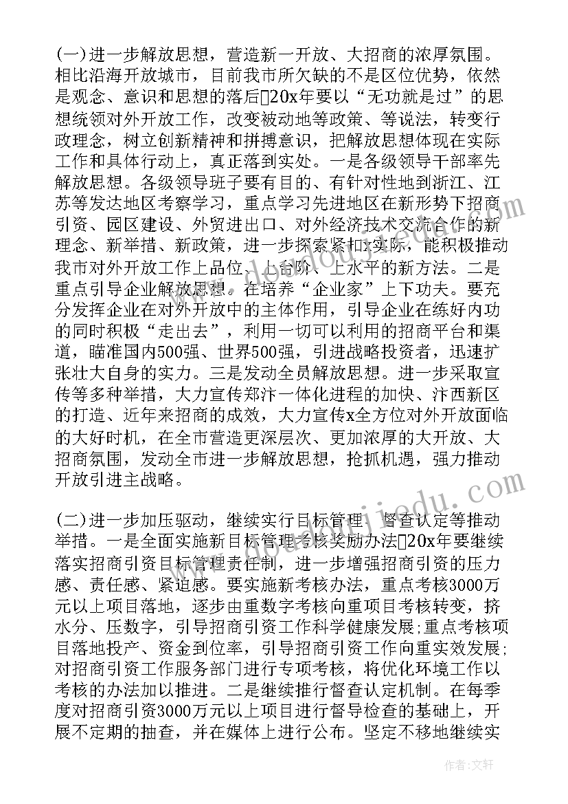 2023年以案明纪专题党课材料 大班健康教案明亮的眼睛(精选7篇)