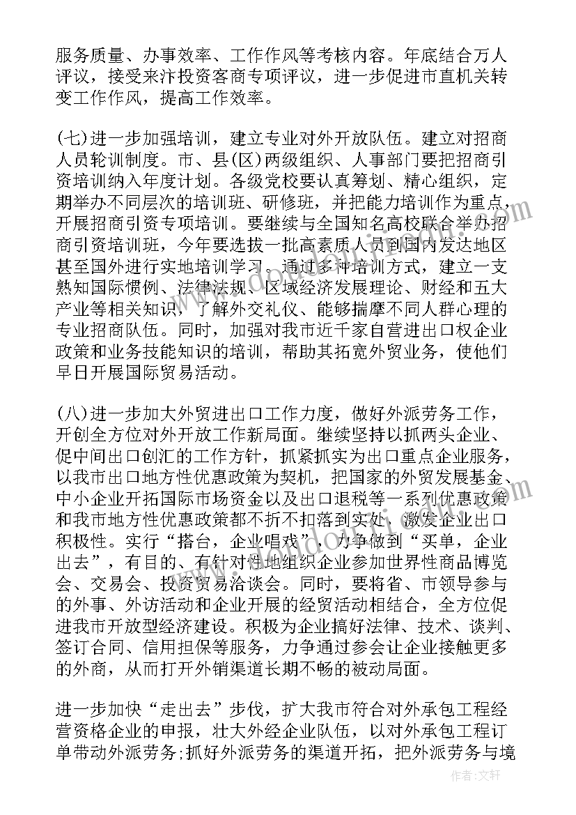 2023年以案明纪专题党课材料 大班健康教案明亮的眼睛(精选7篇)