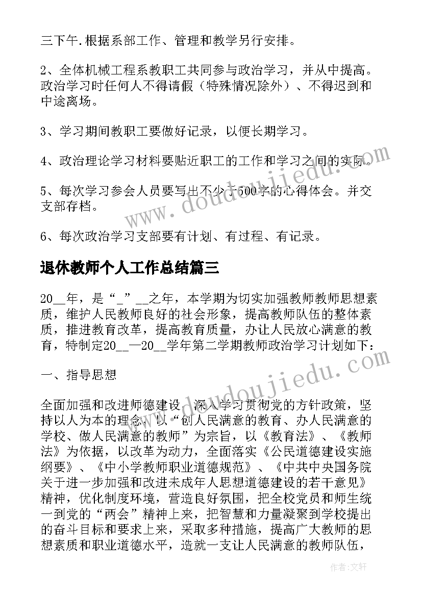 2023年与桥的成语或诗句俗语 成语典故心得体会(大全6篇)