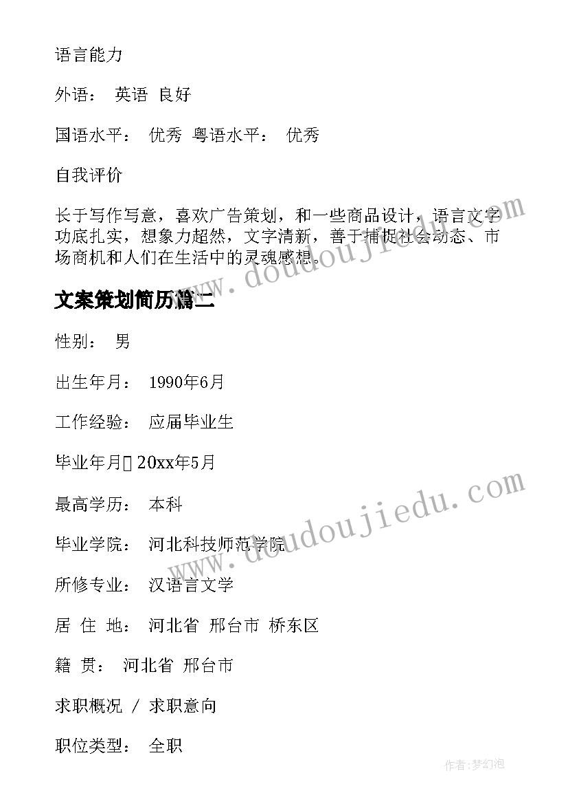 最新房地产端午节活动方案策划(汇总6篇)