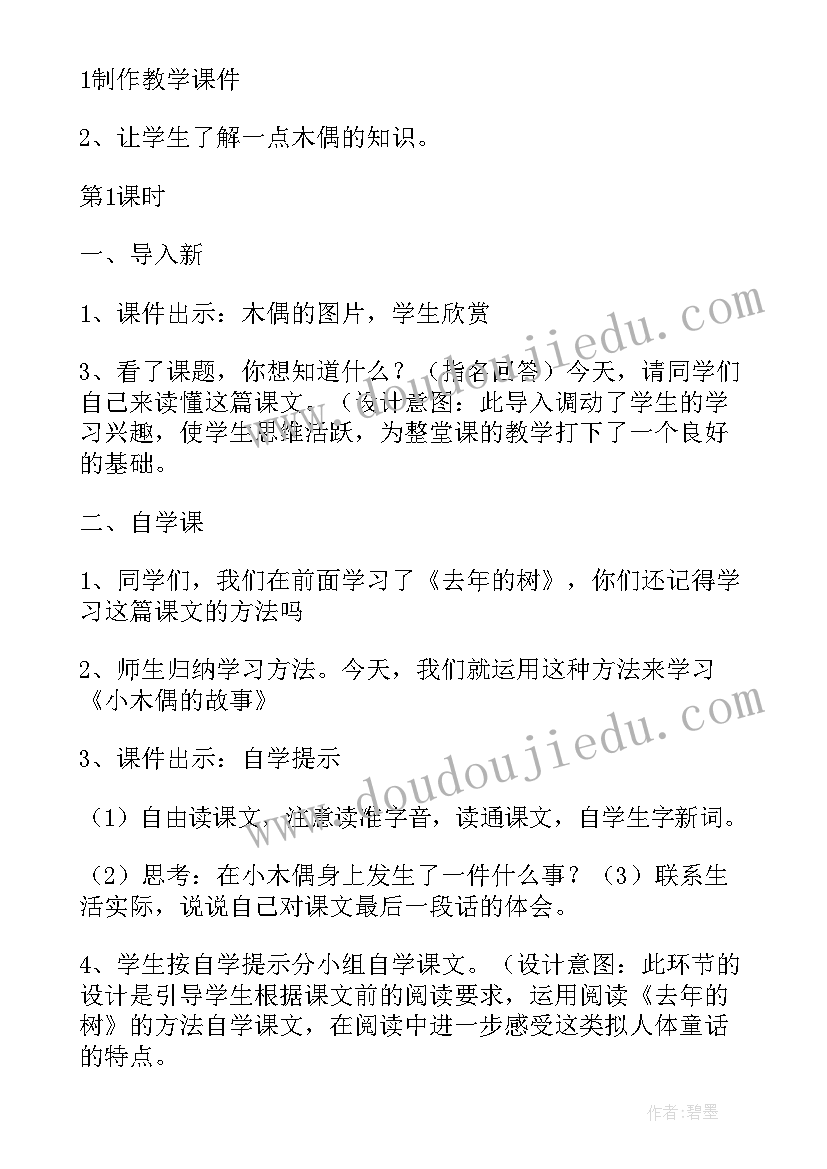 2023年政府采购部年度总结(通用5篇)