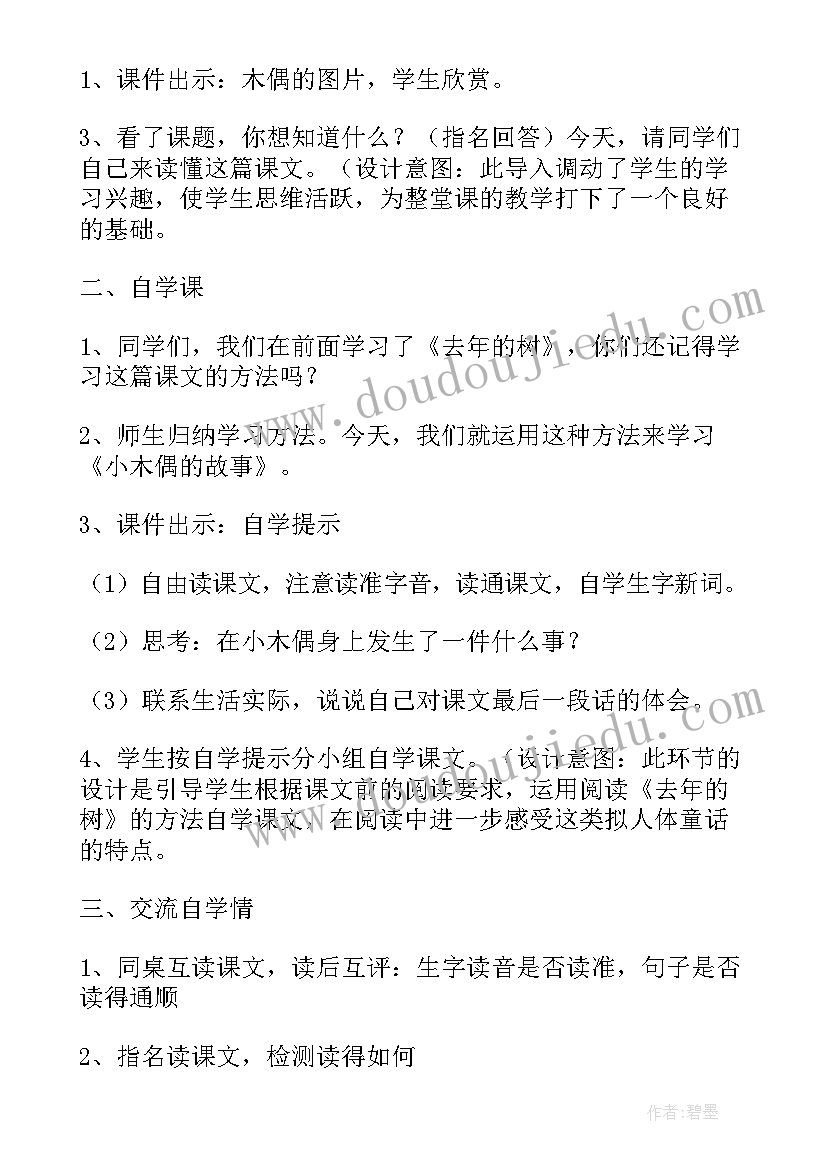 2023年政府采购部年度总结(通用5篇)