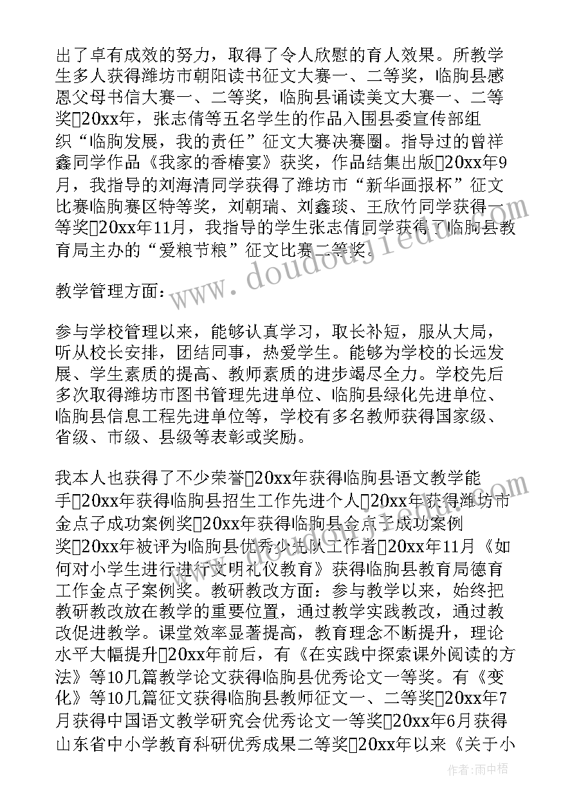 高职教师述职报告(优秀5篇)