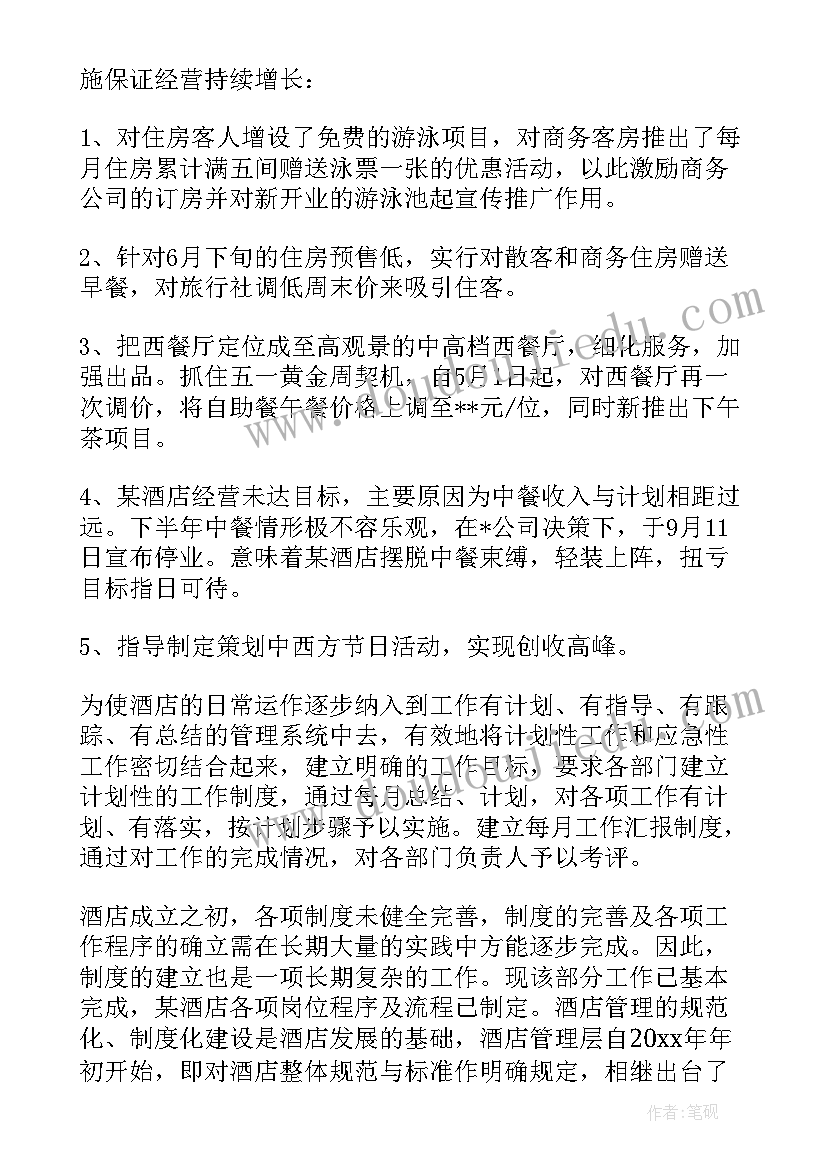 捕蝇草的个字 自制捕蝇器的心得体会(大全9篇)