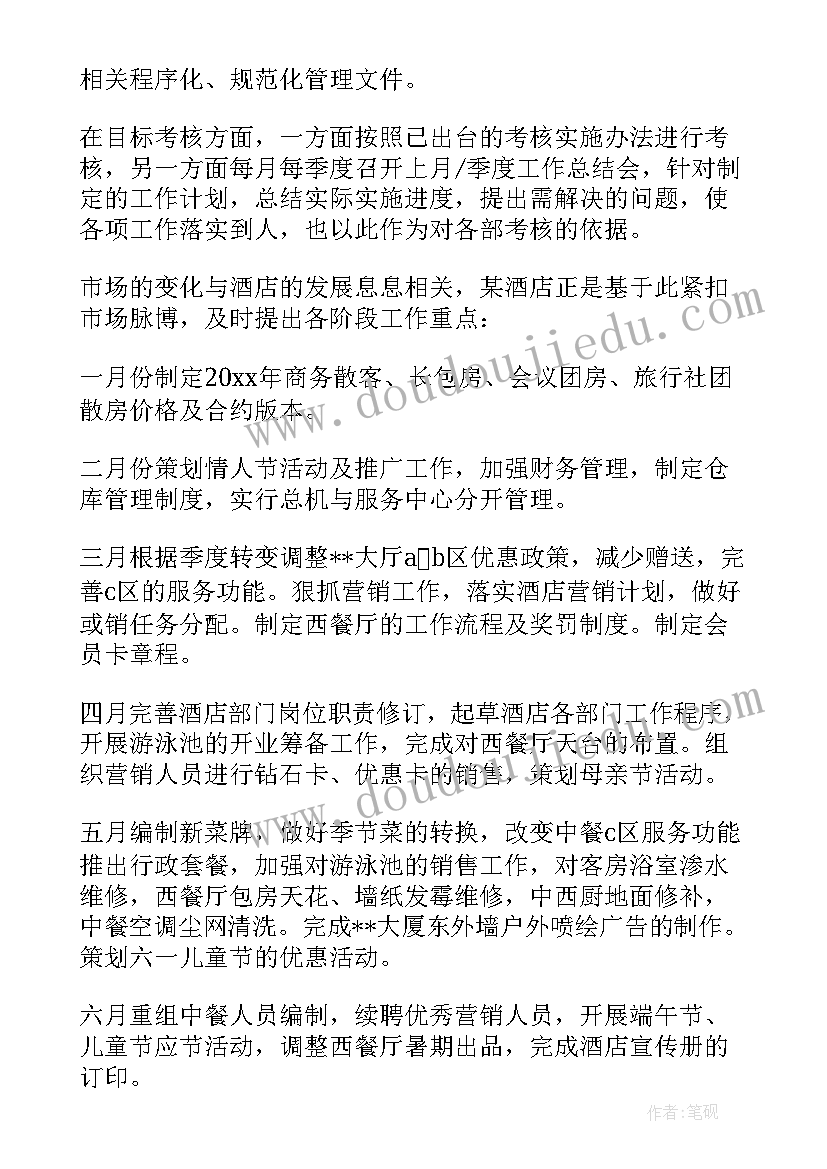 捕蝇草的个字 自制捕蝇器的心得体会(大全9篇)