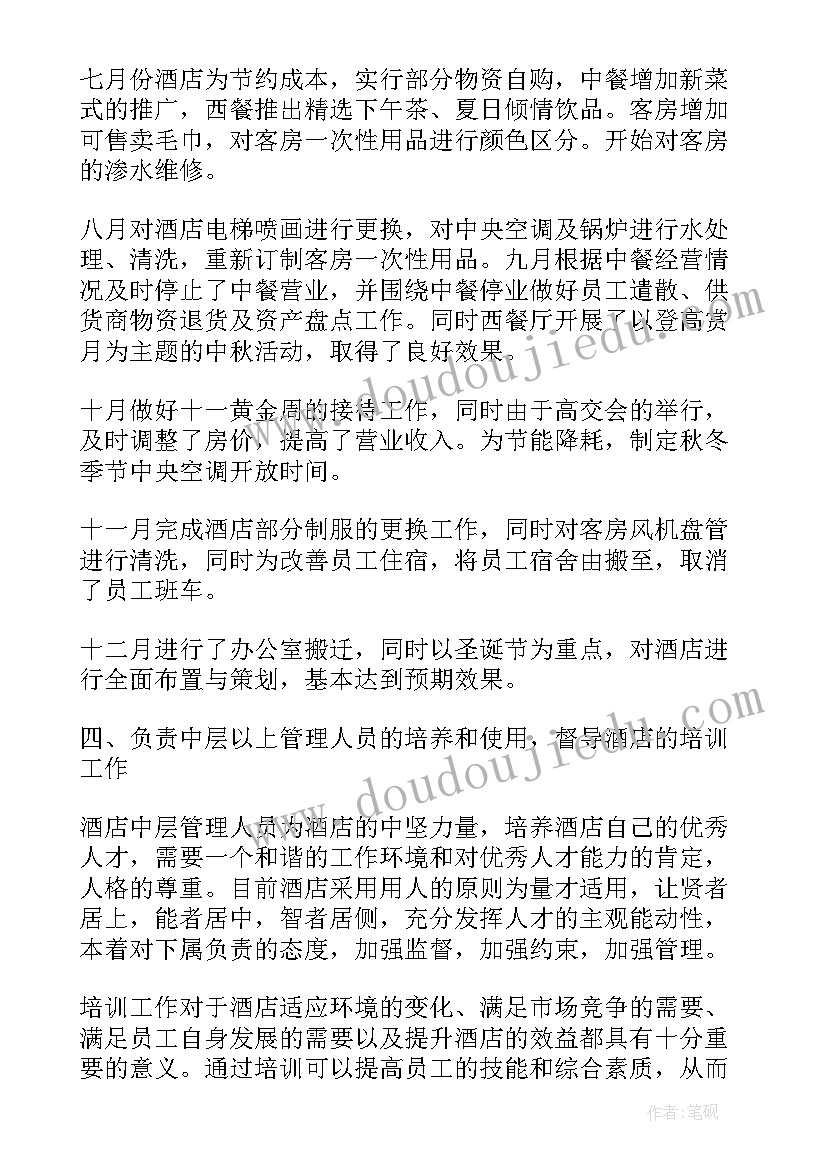 捕蝇草的个字 自制捕蝇器的心得体会(大全9篇)