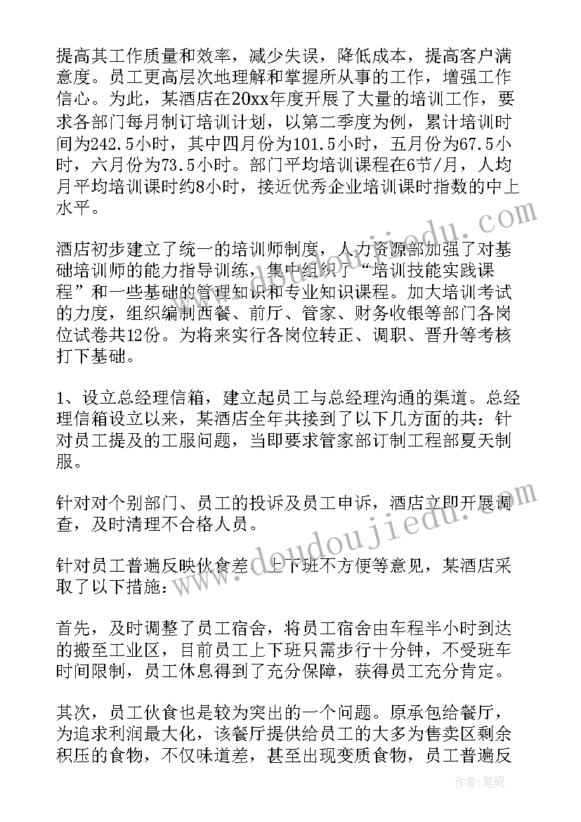 捕蝇草的个字 自制捕蝇器的心得体会(大全9篇)