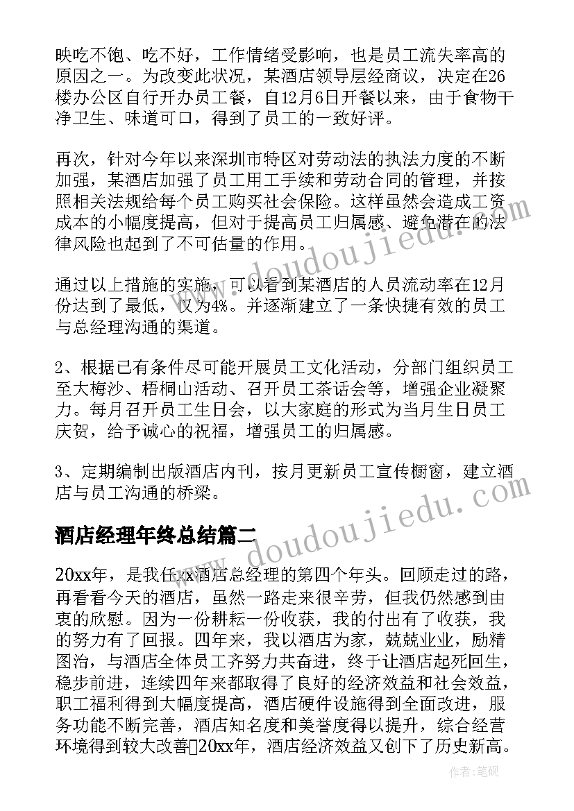 捕蝇草的个字 自制捕蝇器的心得体会(大全9篇)