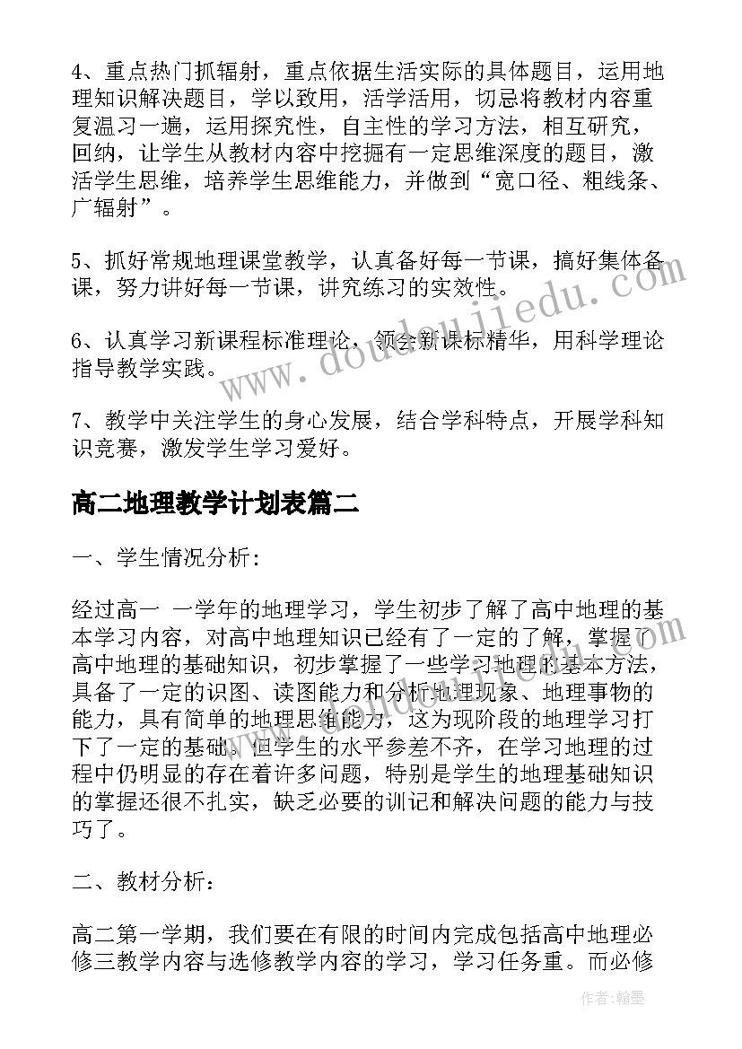 2023年严谨的文章 严谨治学演讲稿(精选8篇)