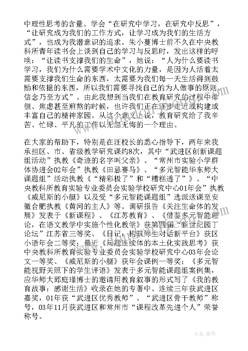 康复科主任述职报告(通用8篇)