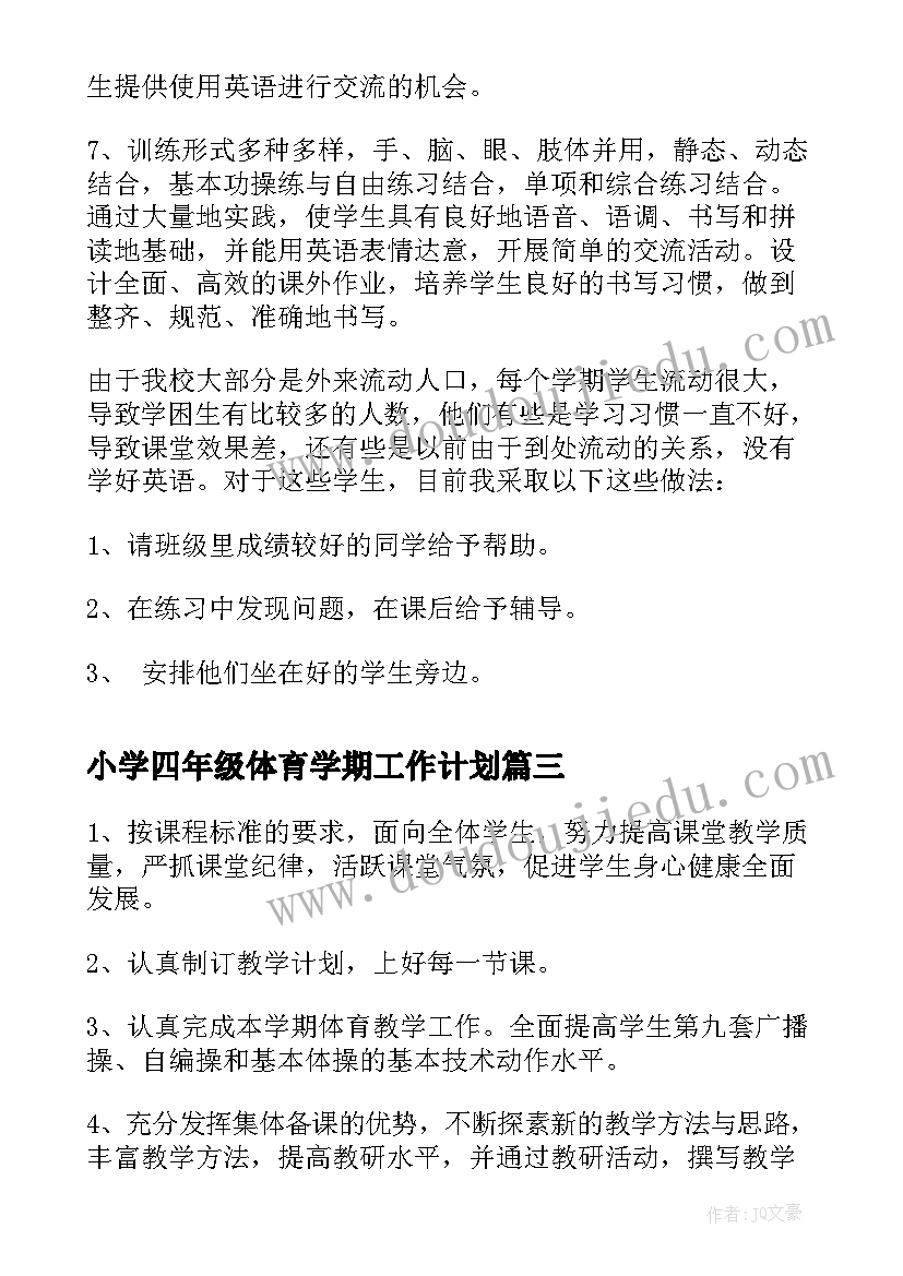 最新大学生学生部门工作总结(大全5篇)